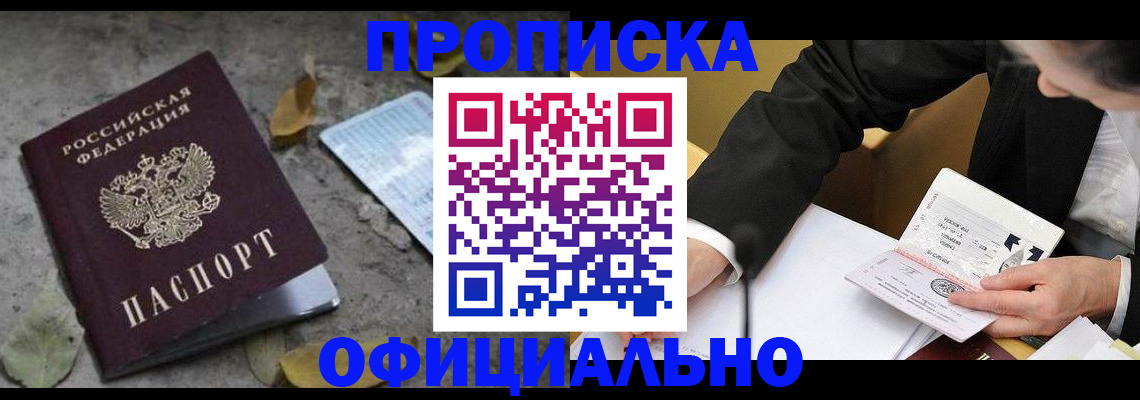 временная регистрация для всех в Ивдели