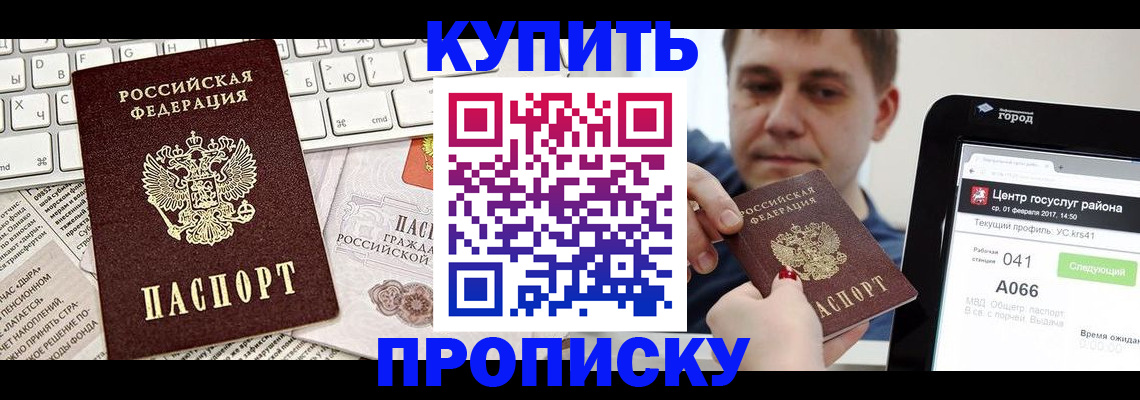 прописка штамп в Ивдели