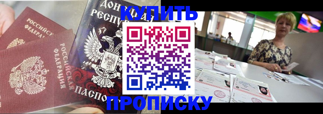 прописка штамп в Ивдели